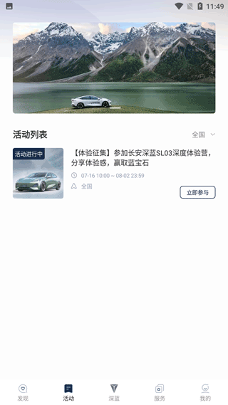 長安深藍最新版本(改名深藍汽車)