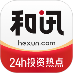 和訊財(cái)經(jīng)app官方版 v8.2.8安卓最新版安卓版