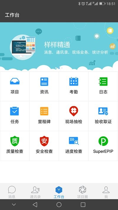 工程知了app