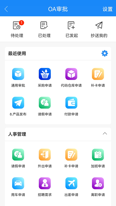 計支寶app