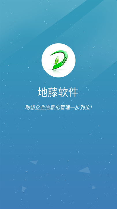 地藤管家app