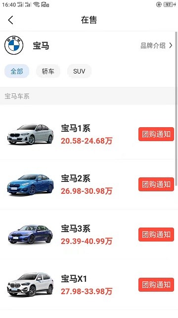 提個車經紀人app