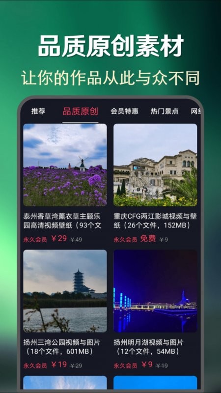 快上熱門app