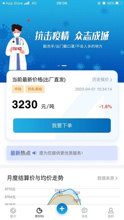 管通优采手机版