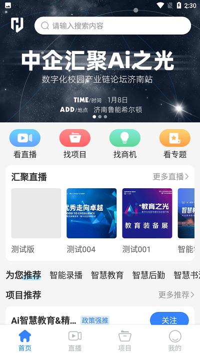 中企汇聚官方版