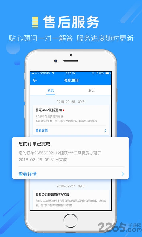 易证平台