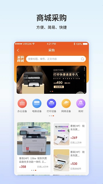 企业办公自动化管理系统软件(改名青鸟)
