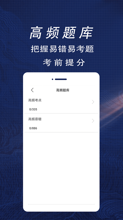 注册安全工程师全题库app