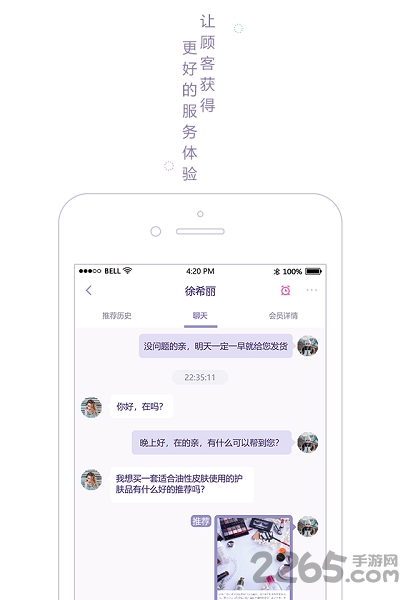 微淘氪最新版本