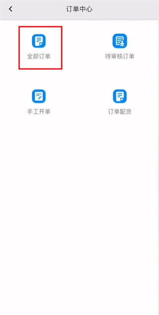 erp聚水潭app(juserp)