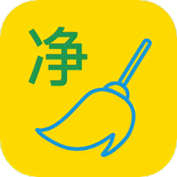 夸凈清理軟件