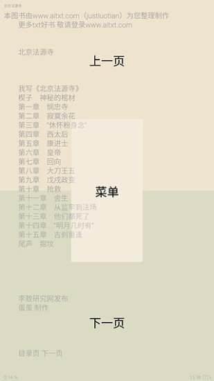 簡單讀書手機版
