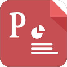 ppt模板素材軟件