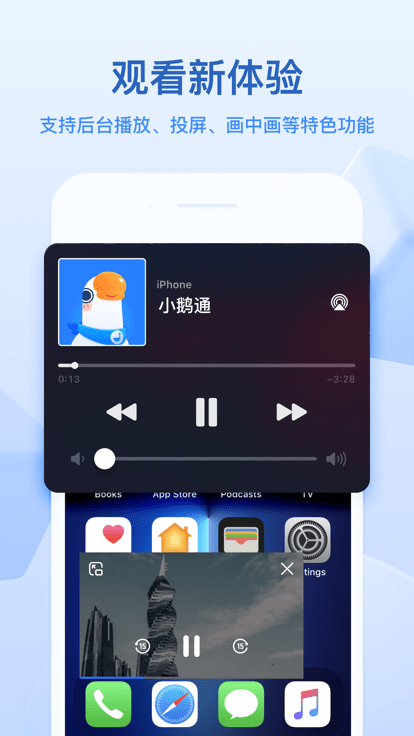 小鵝通官方版