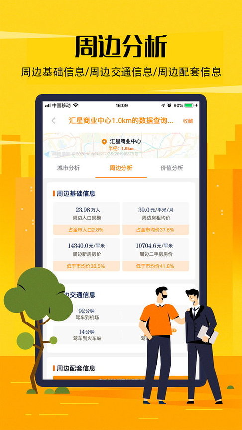 狮子猎手app