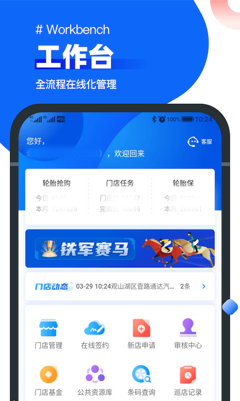 中策業務通app最新版