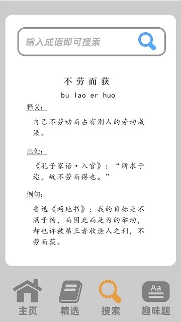 小小赢家app