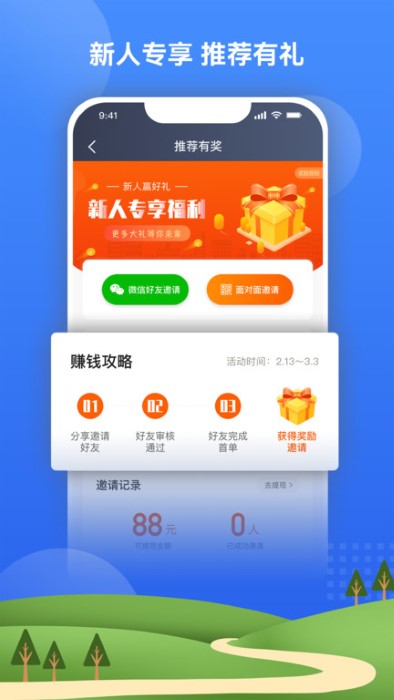 北斗嘟嘟打車app