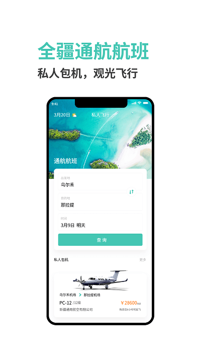 大美乌尔禾app