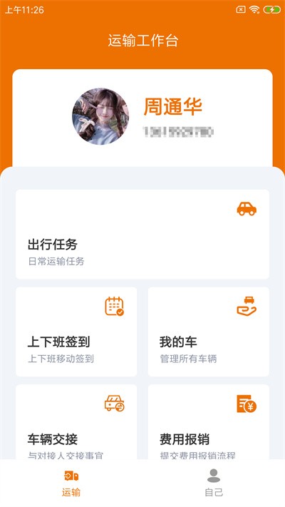 峪拔拔殖运平台