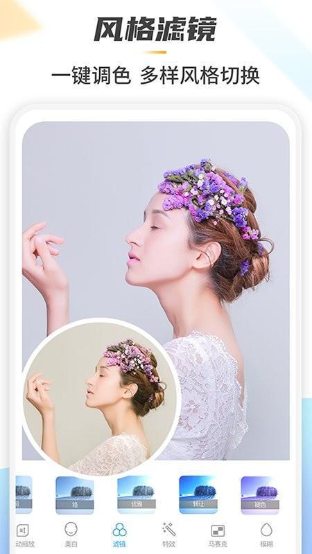 retorch一鍵去水印p圖app