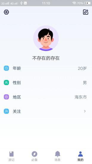 自由島最新版