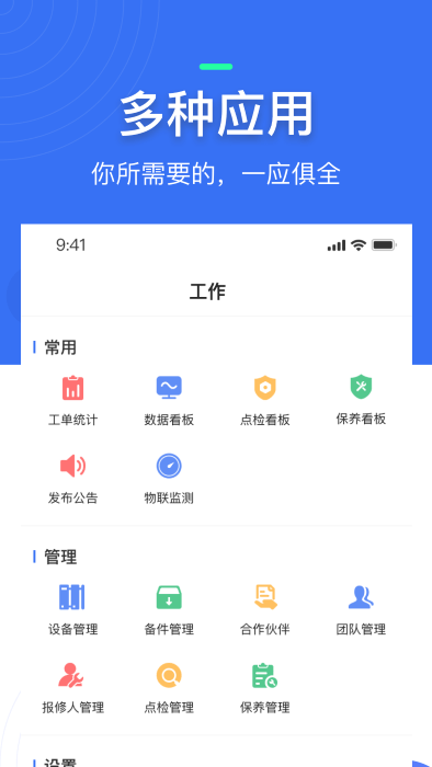 微检修最新版