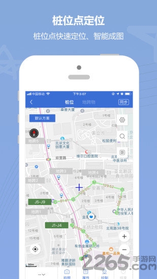 云測量app