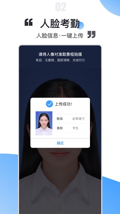 百鸽人脸考勤免费版