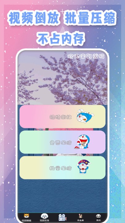 視頻剪輯卡點手機版