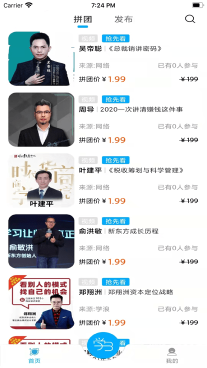 学梦官方版