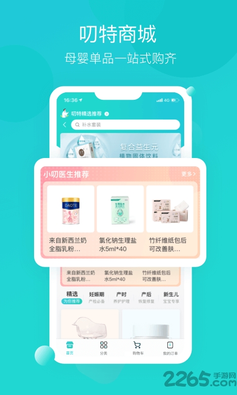 叨特患者版