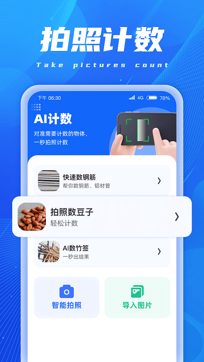 ai扫描精灵软件