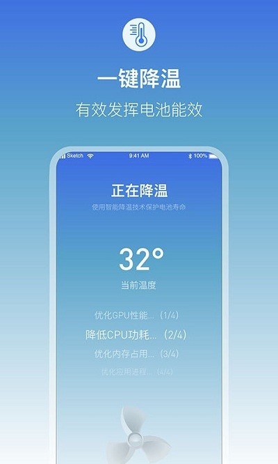 手機充電語音提醒app(改名充電提示音電池管家)