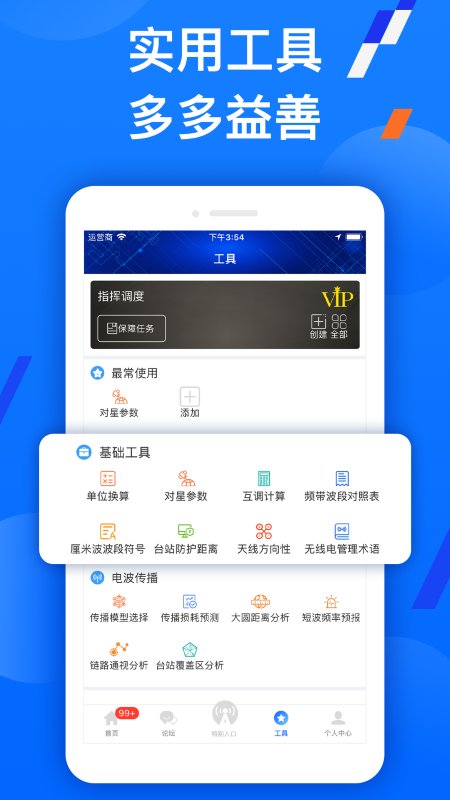 智谱手机版