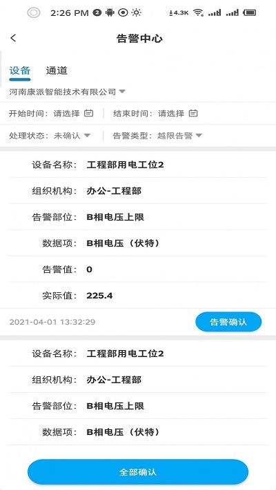 能管掌中宝官方版
