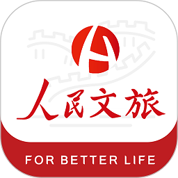 人民文旅網(wǎng)官方版