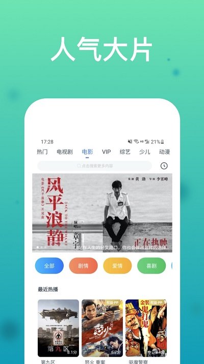 wtv影视大全app(看看影视大全)