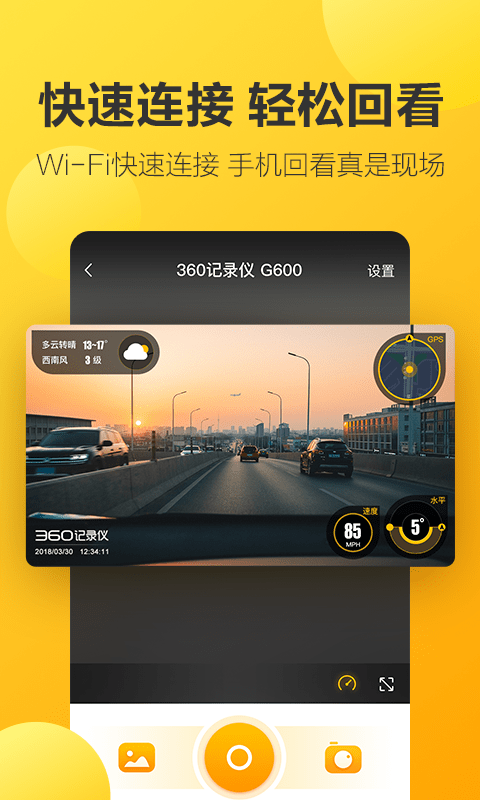 360行車助手車機版app