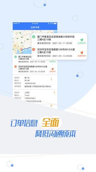 汇拉货司机软件