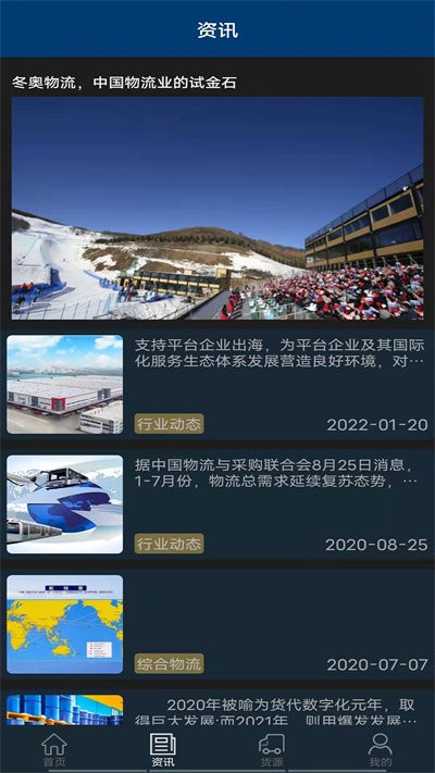 中鑫储配软件