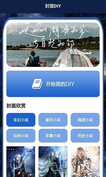 开源阅读追书app