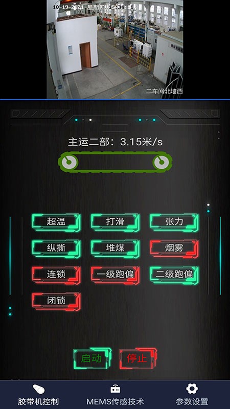 智能化矿山基础信息平台