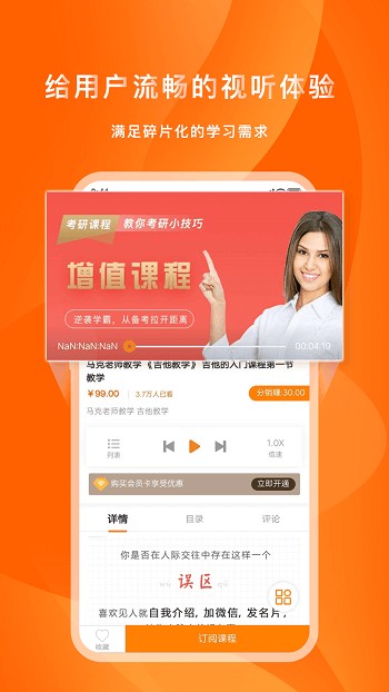 家校社共育手機版