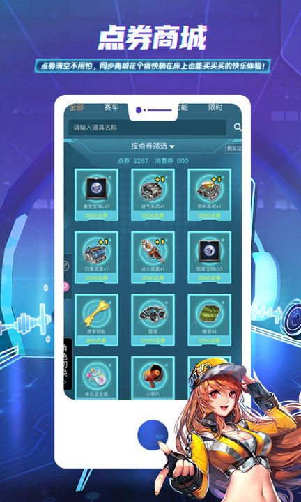 掌上飛車手游app
