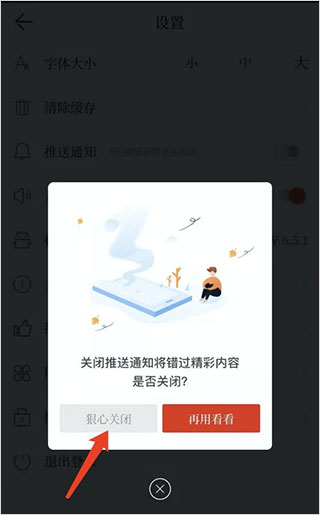 汉风号客户端