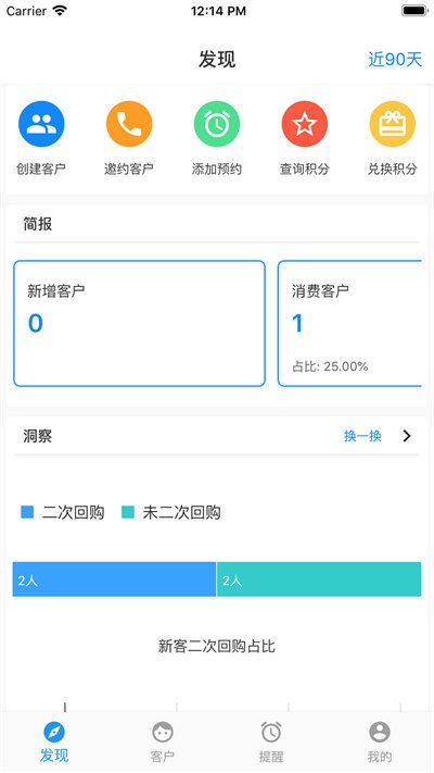 奥雅爱客手机版