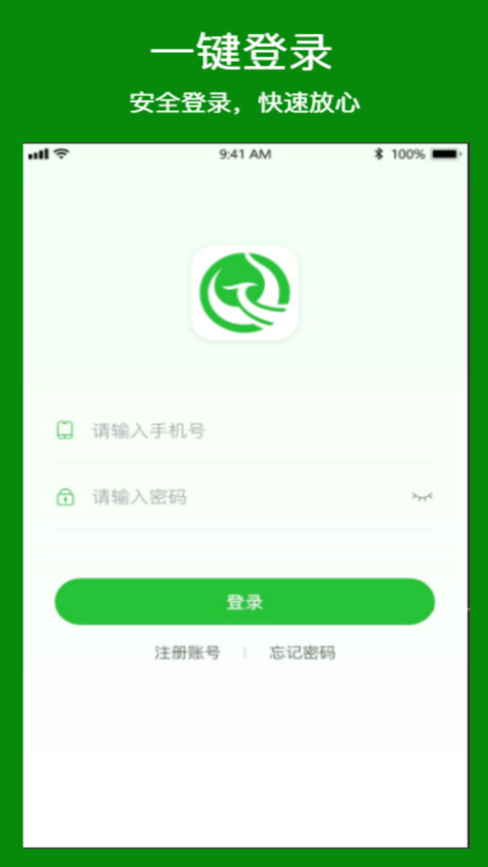 q我到家技师端手机版