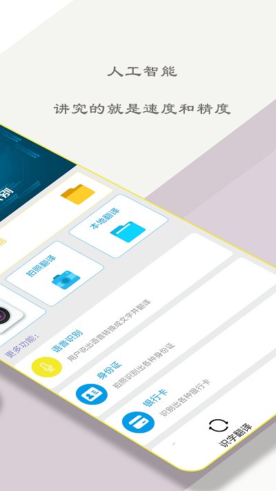 文字扫描助手app(改名扫描文字大师)