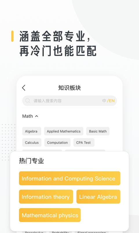 留学酱官方版